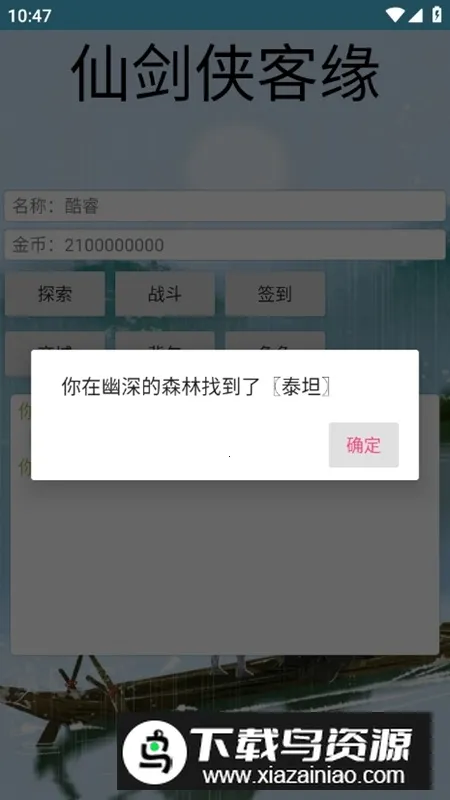 �ɽ�����Ե(������ɫ������Ϸ)