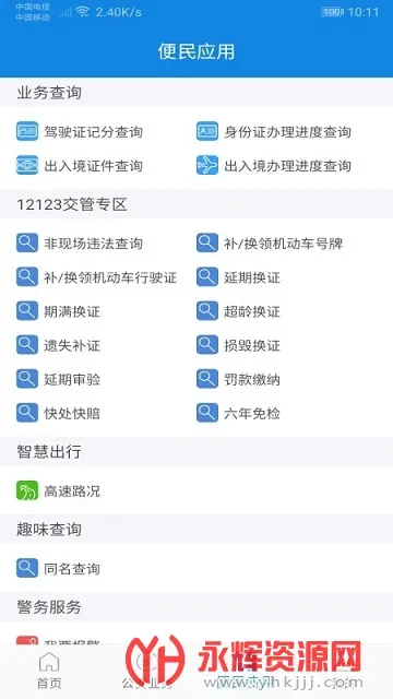 ���Ͼ���ͨ2026�ٷ����°汾