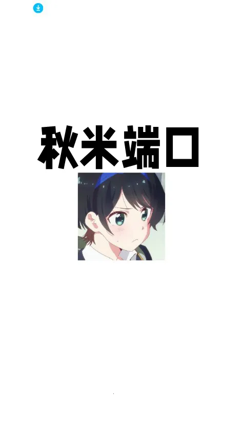 ���׶˿�2026�ٷ����°汾