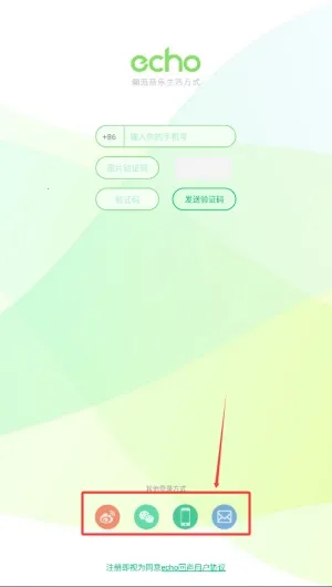 echo(��������APP)