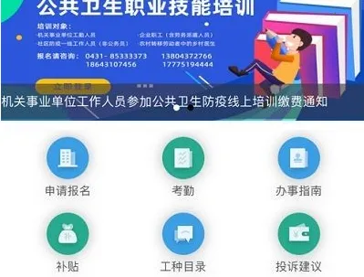 ְ��ѧԱ(������ѵƽ̨)