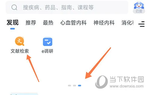 ҽ��ͨ(ҽѧѧϰ����)