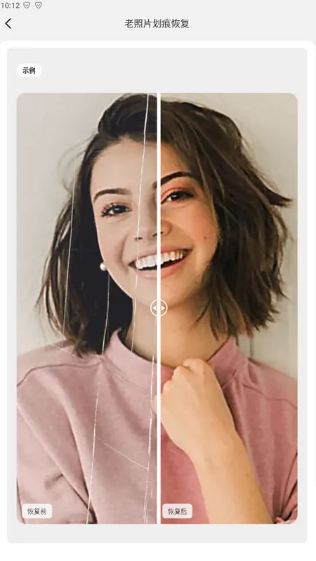 ǿ����Ƭ�ָ�