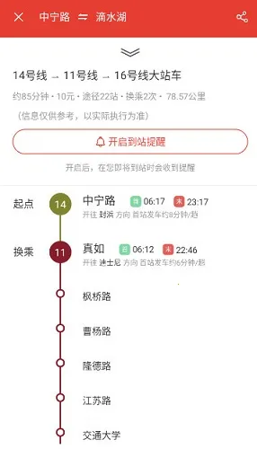 �Ϻ�����ͨ