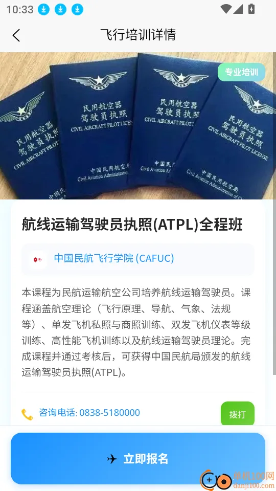 ����ͨ�����ֻ���