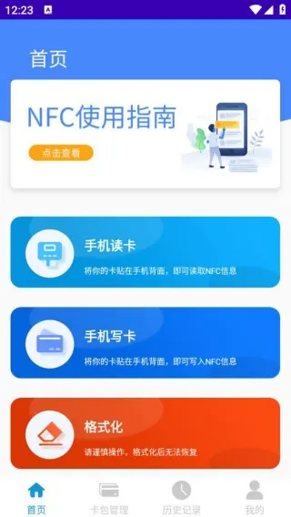 �����Ž���NFC