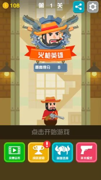 ���ӿ�ǹ��