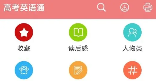 �߿�Ӣ��ͨ2026�ٷ�����