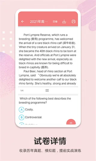 �߿�Ӣ��ͨ2026�ٷ�����