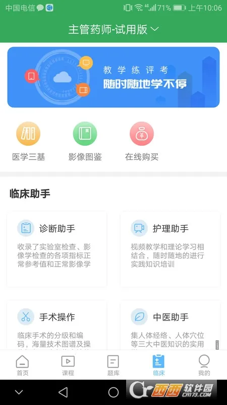 ҩѧҩʦְ�ƿ��Ա���