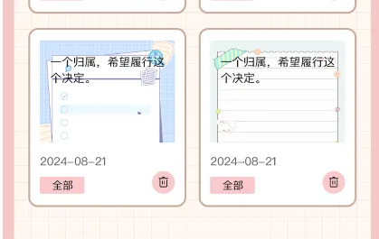��ǩnote2026���°汾