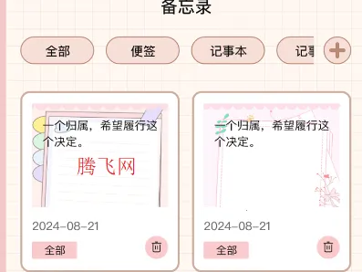 ��ǩnote2026���°汾