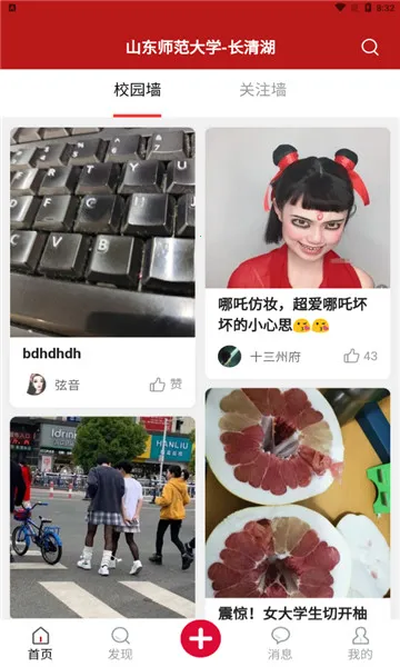 ����У԰2026�ٷ�����