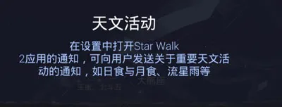 Star Walk22026�ٷ����°汾