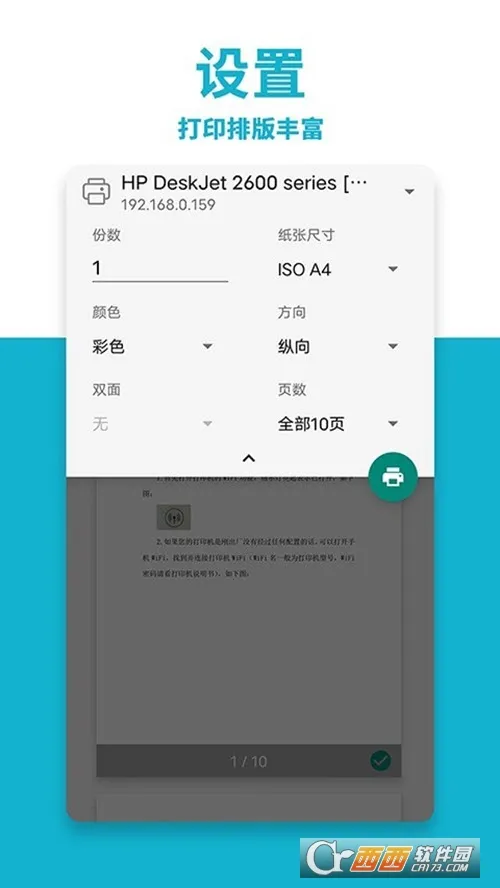 ��Ƭ��ӡ��2026���°汾