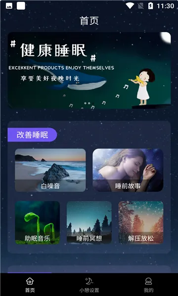 ��ϫ˯�����������ֻ���