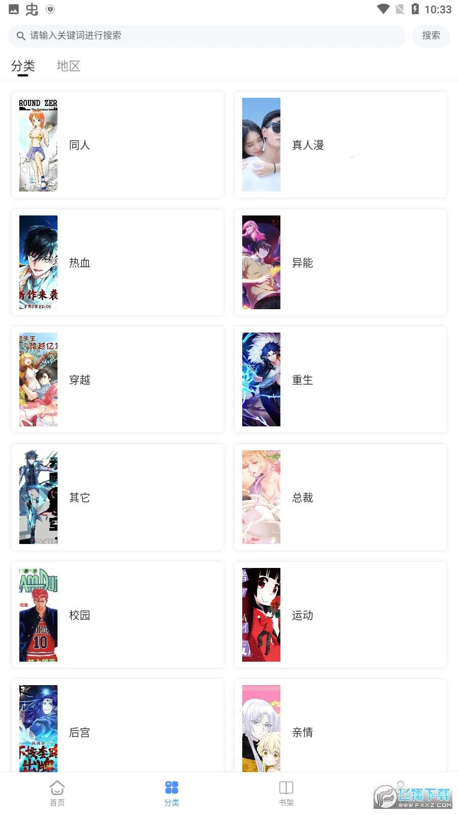 ����������׿���ֻ���