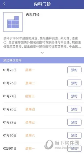 �Ϻ���ɽҽԺ