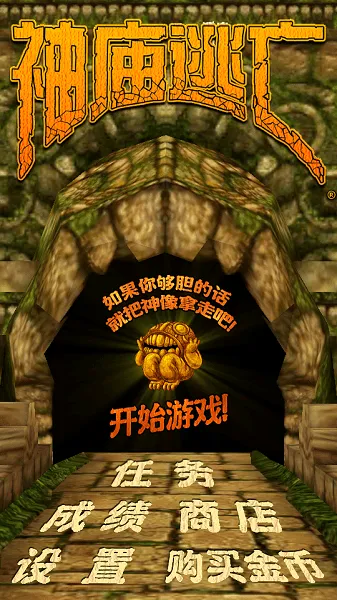 templerun
