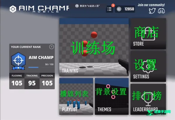 Aim Champ�����ֻ���