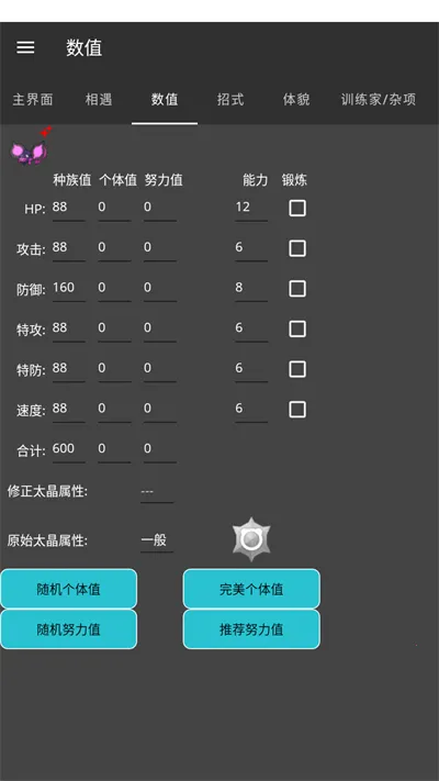 PKHeXMAUI�����ֻ���