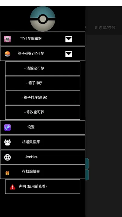 PKHeXMAUI�����ֻ���