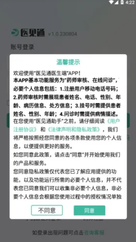 ҽ��ͨ����2026�ٷ�����