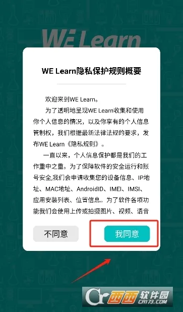 welearn���п���2026���ذ�װ