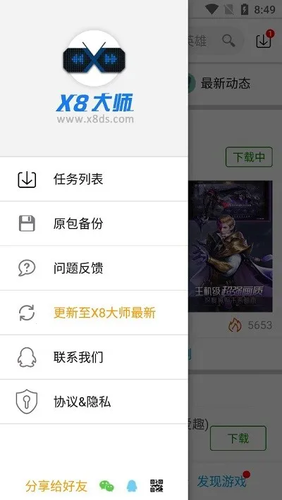 x8���ٴ�ʦ2026���ذ�װ