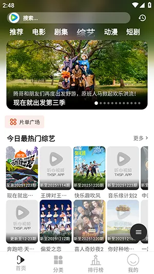 ������Ƶ2026�ٷ����°汾