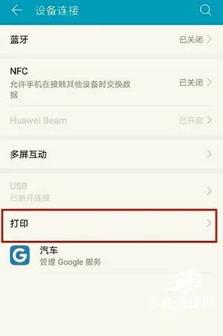 HP Print Service Plugin