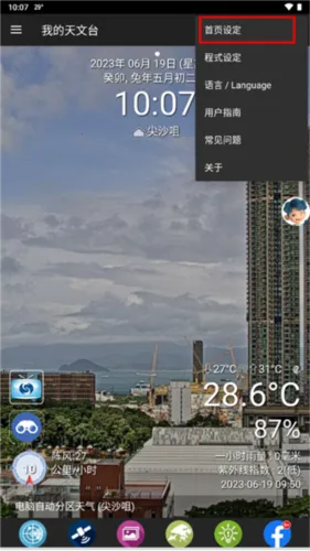 �ҵ�����̨���2026���°汾