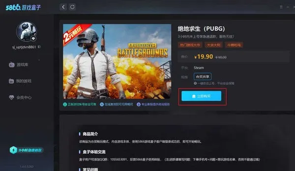 5866��Ϸ����