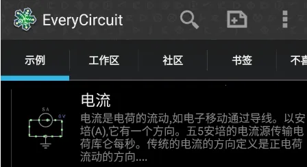 EveryCircuit