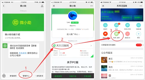 ΢С��2026�ٷ����°汾