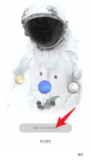 Star Registry2026���°汾