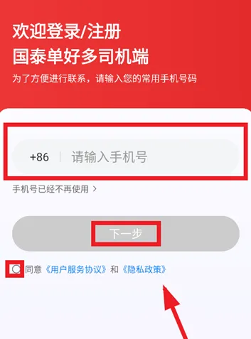 ��̩���ö�˾����app���°�