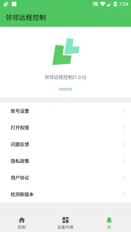 ����Զ�̿���