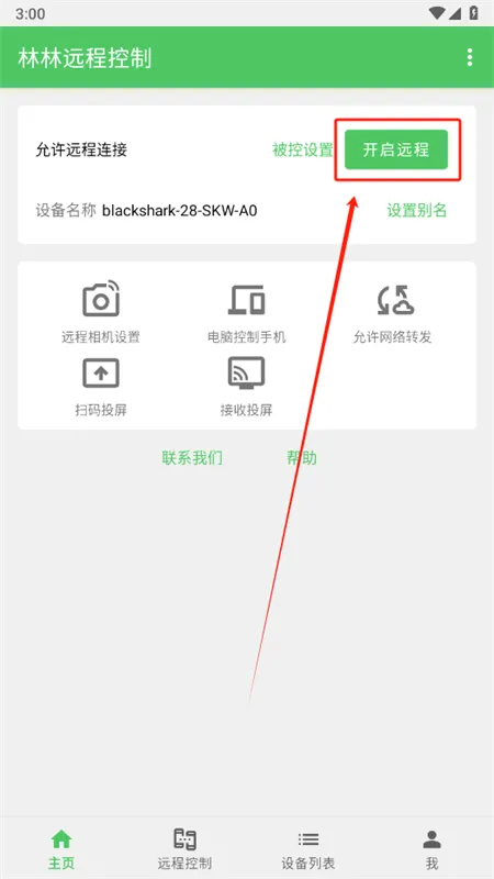 ����Զ�̿���