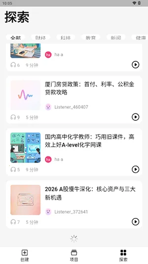 ListenHub2026���°汾