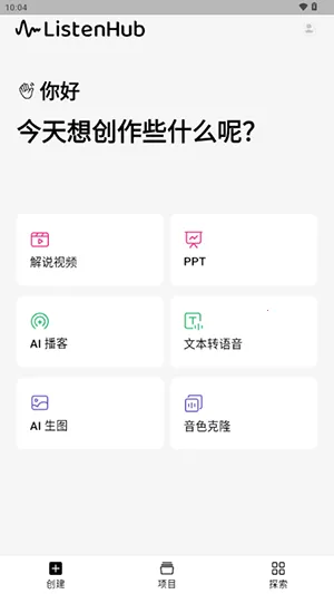 ListenHub2026���°汾