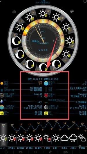 EWeather2026�ٷ����°汾