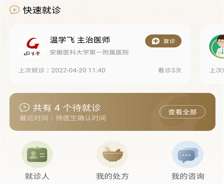 ��������ҽ2026�ٷ�����