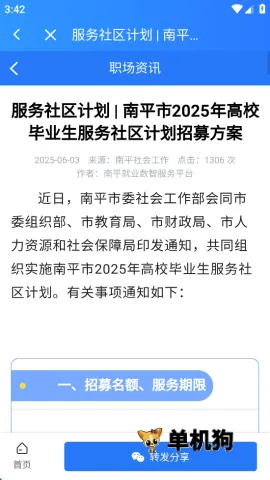 ������ƽapp