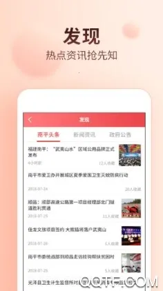 ������ƽapp�ٷ�����