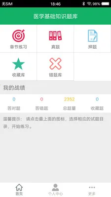 ҽѧ����֪ʶ��������ֻ���