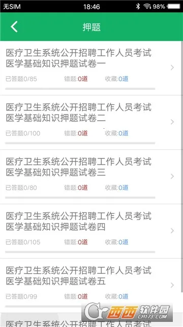 ҽѧ����֪ʶ��������ֻ���