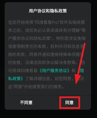 ��ά����Pro��׿���ֻ���