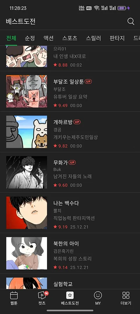 webtoon2026�ٷ����°汾