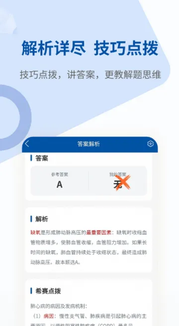 ϣ��ҽ�����ˢ��2026���ذ�װ